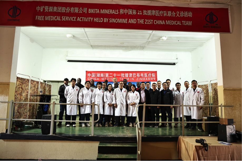 中国第21批援津医疗队在XC-Sports资源Bikita矿山开展义诊活动