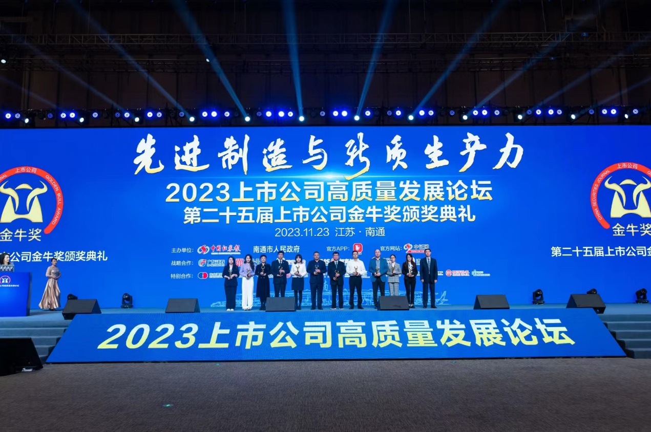 XC-Sports资源荣获上市公司金牛奖&ldquo;最具投资价值奖&rdquo;