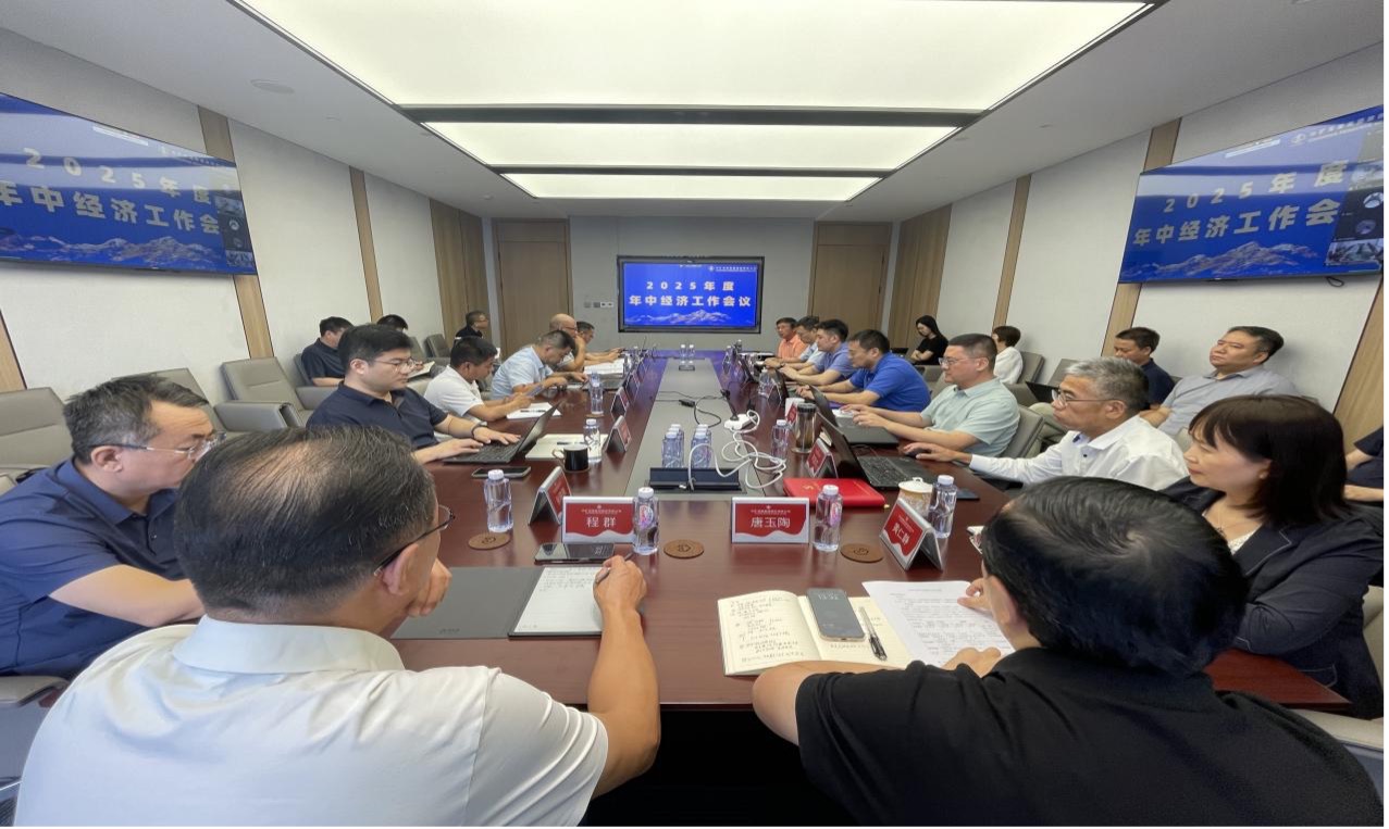 XC-Sports资源集团2025年度年中经济工作会议圆满召开